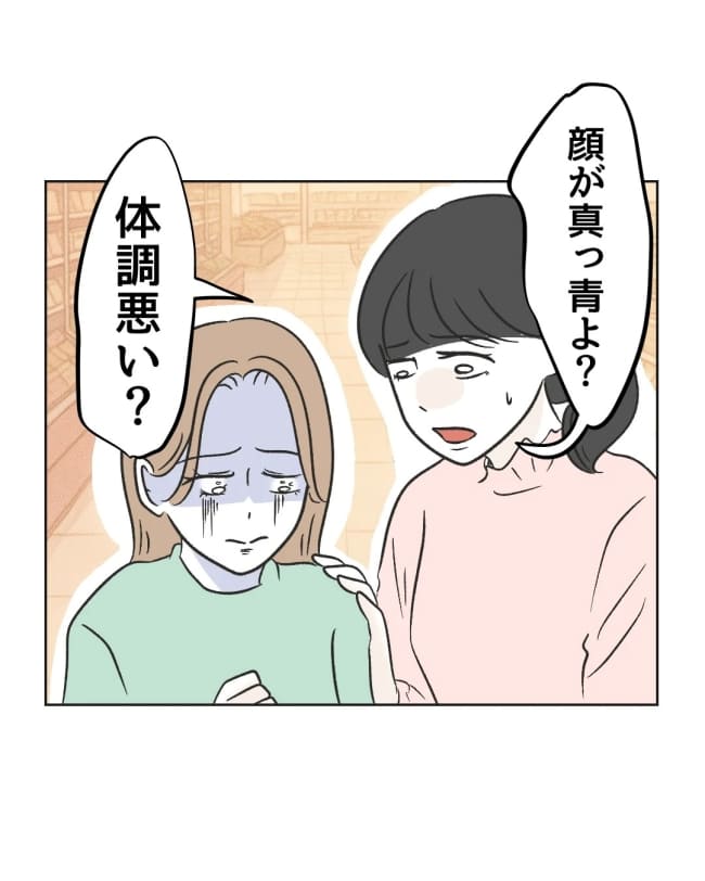 うちの隣のメーワク親子/ミント