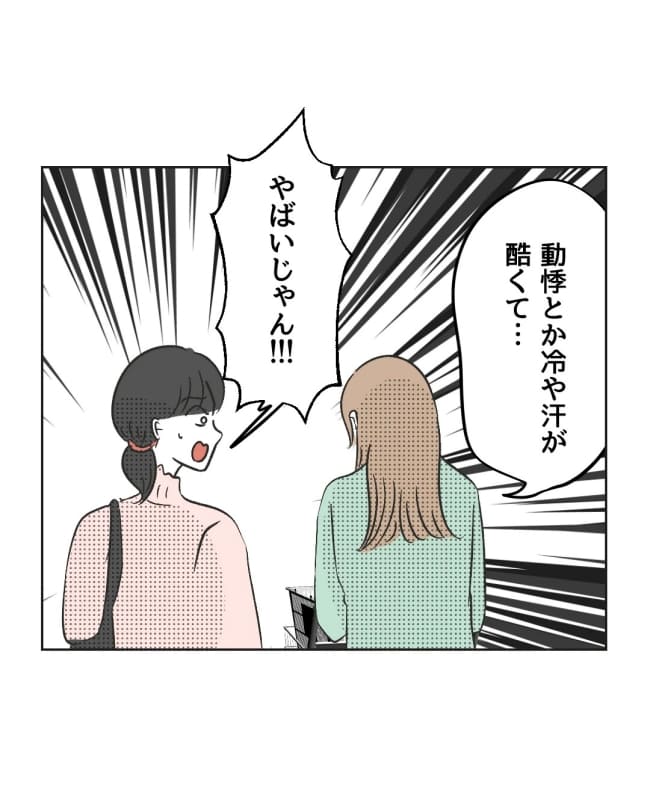 うちの隣のメーワク親子/ミント