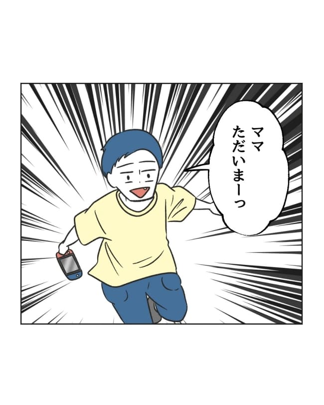 うちの隣のメーワク親子／ミント