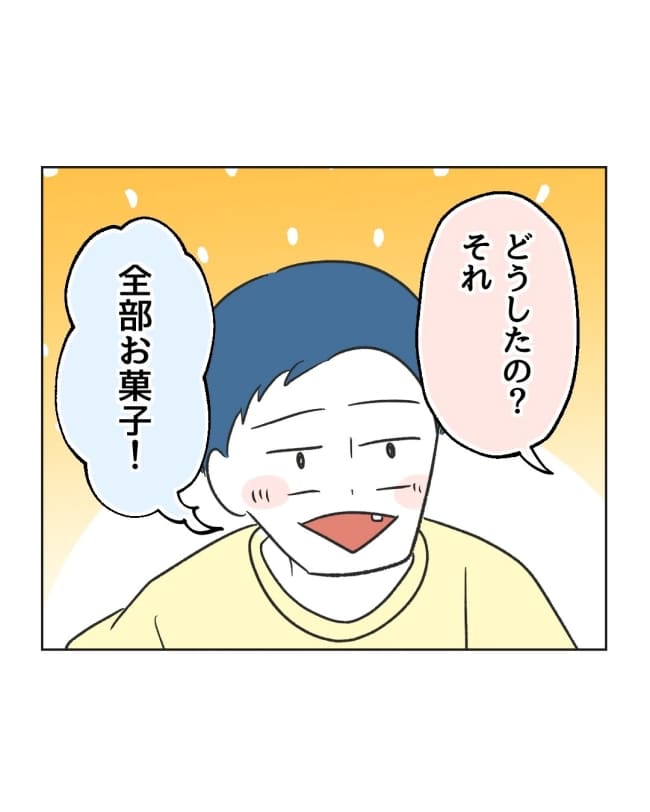 うちの隣のメーワク親子／ミント