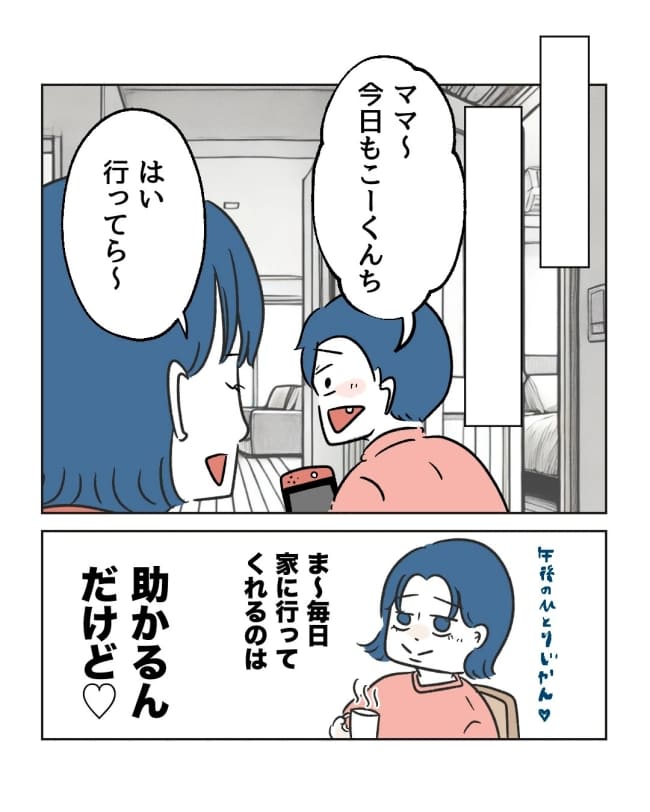 うちの隣のメーワク親子／ミント