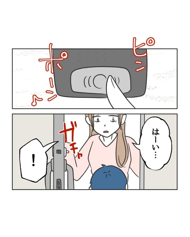 うちの隣のメーワク親子／ミント
