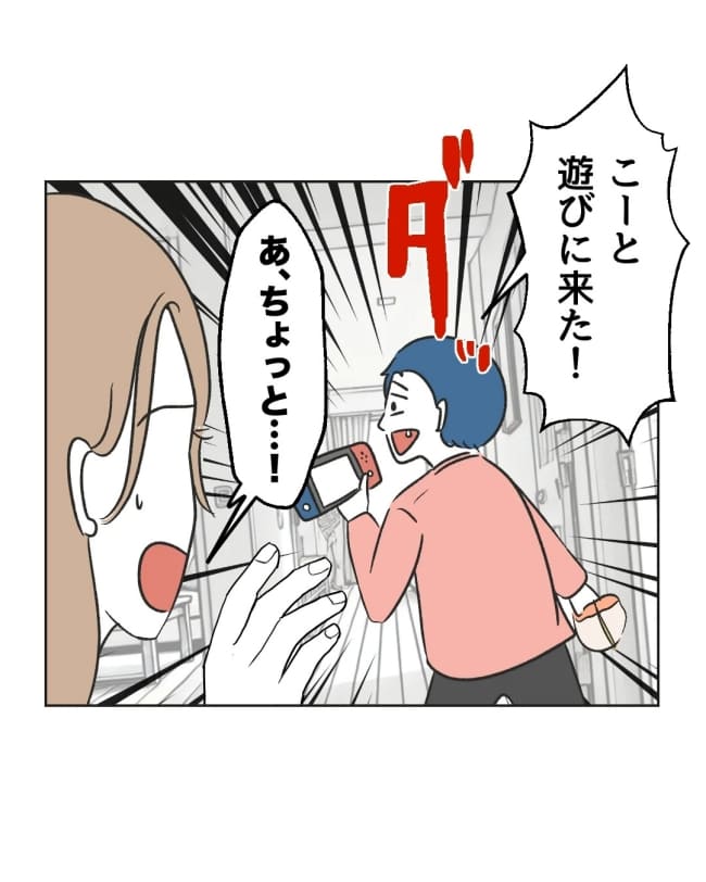 うちの隣のメーワク親子／ミント