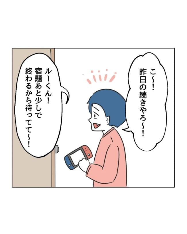 うちの隣のメーワク親子／ミント