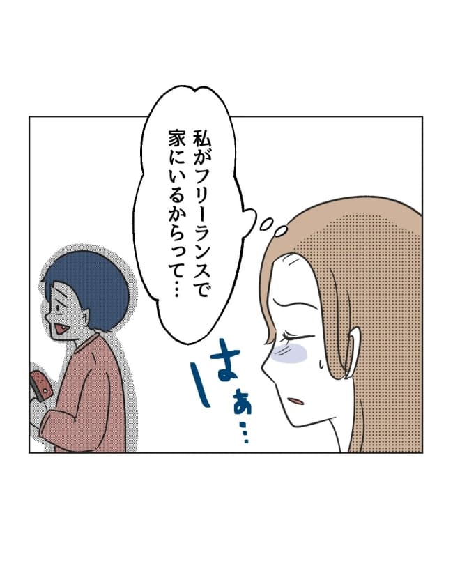 うちの隣のメーワク親子／ミント