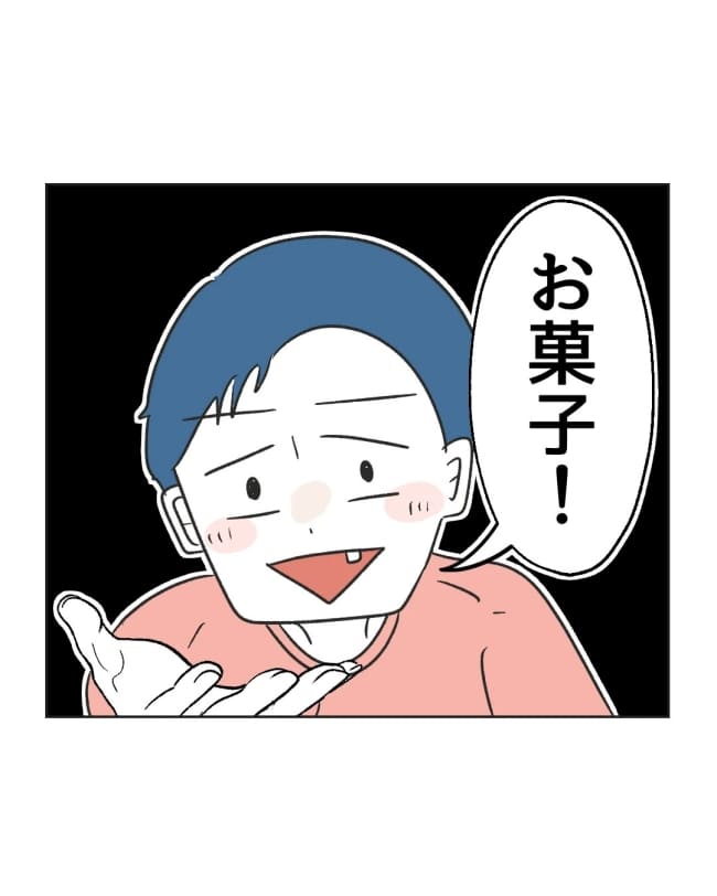 うちの隣のメーワク親子／ミント