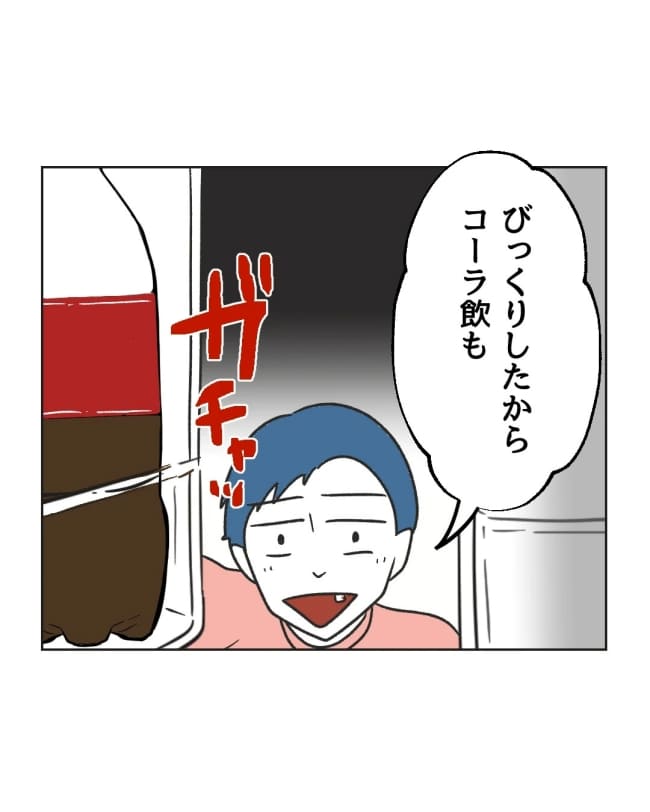 うちの隣のメーワク親子／ミント