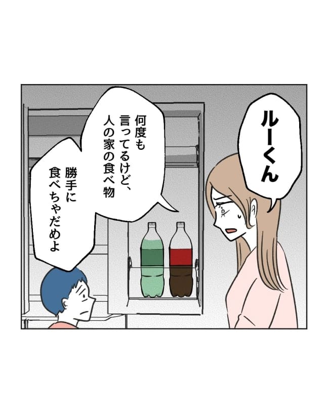 うちの隣のメーワク親子／ミント