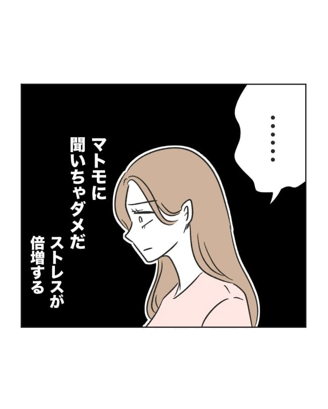 うちの隣のメーワク親子／ミント