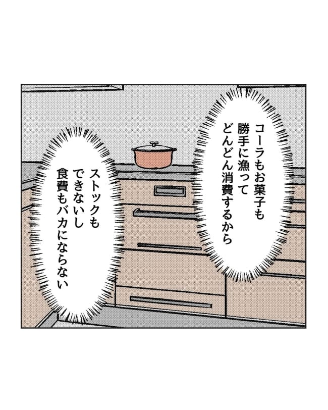 うちの隣のメーワク親子／ミント