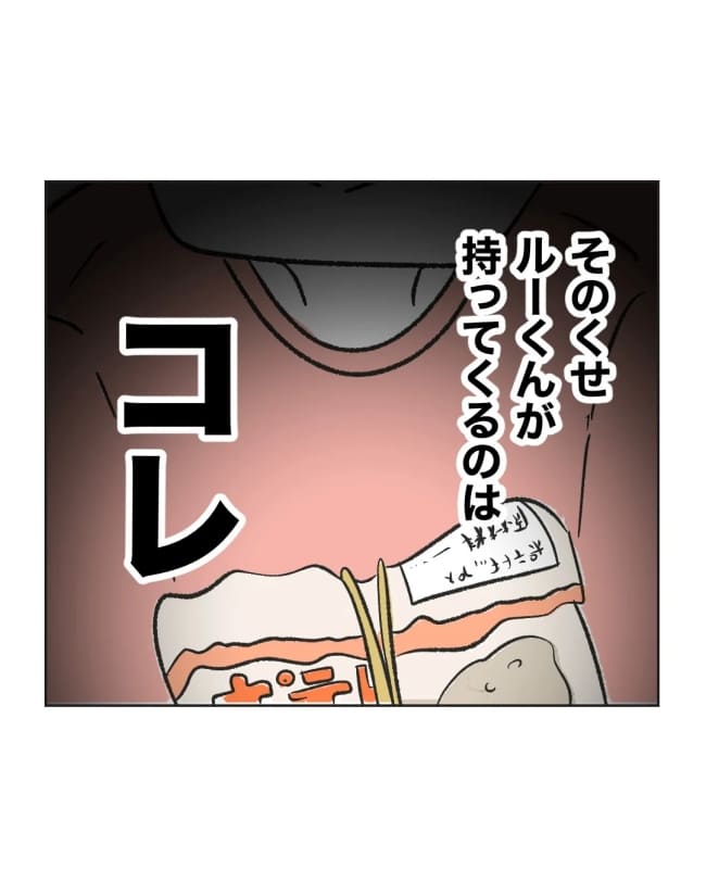 うちの隣のメーワク親子／ミント