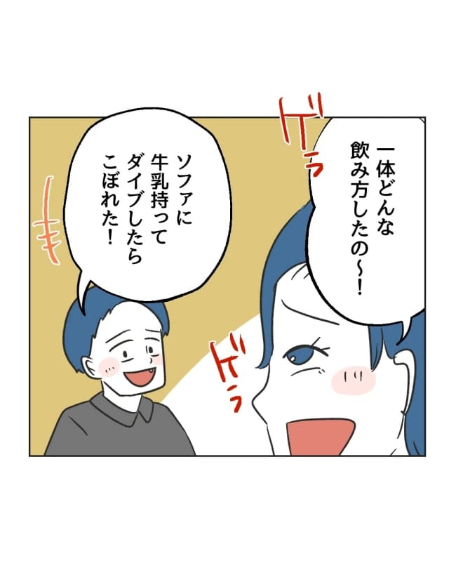 うちの隣のメーワク親子／ミント