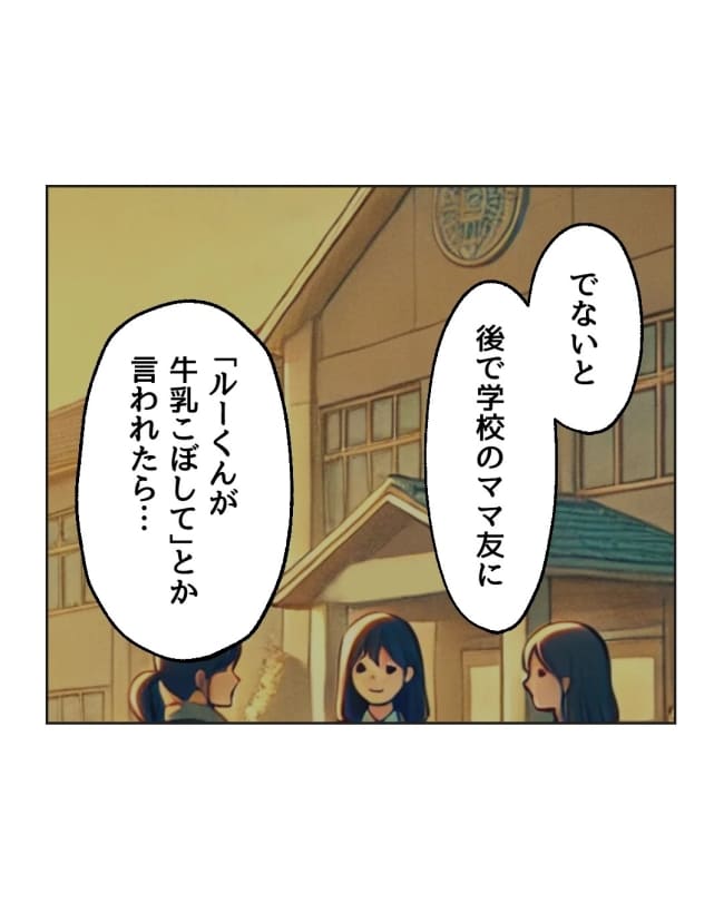 うちの隣のメーワク親子／ミント