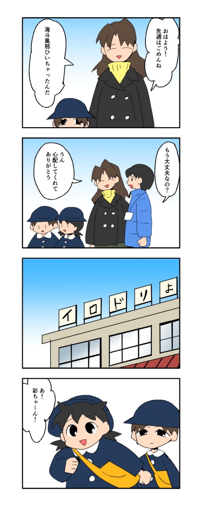 音坂ミミコ／子ども同士結婚させようね！