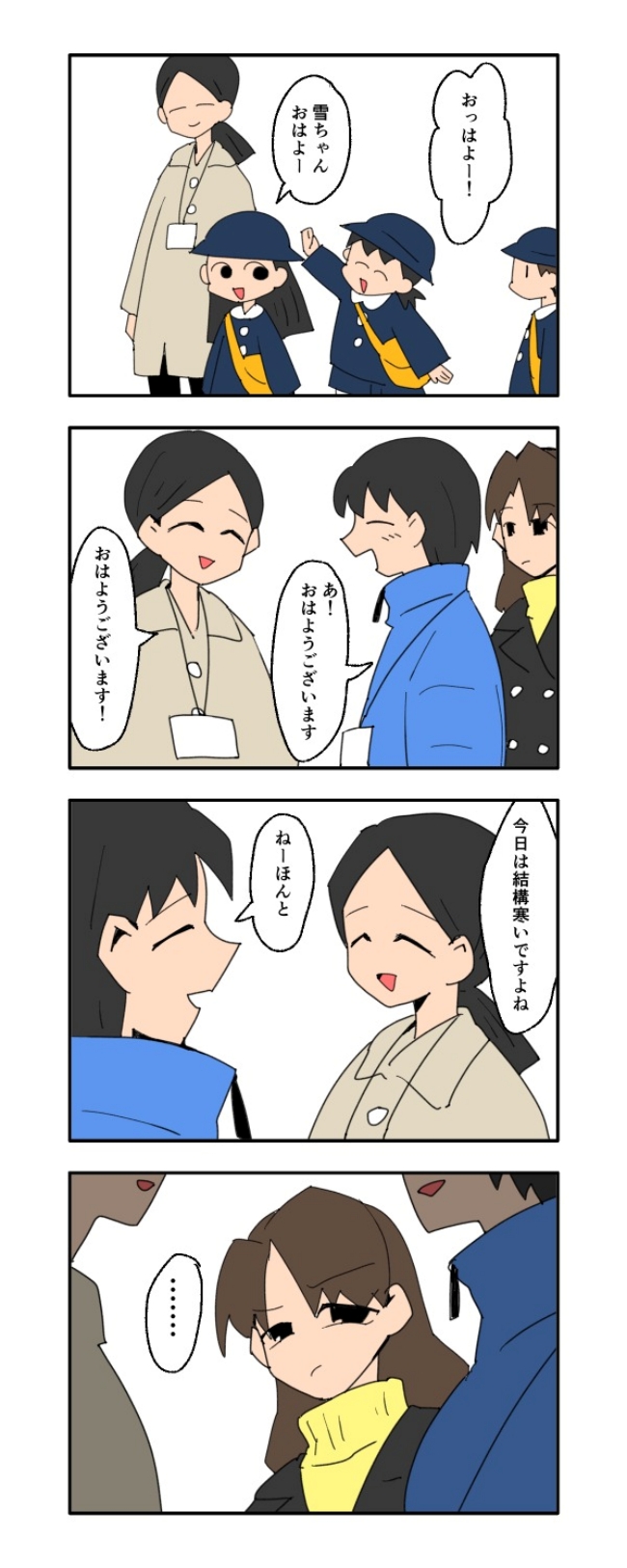 音坂ミミコ／子ども同士結婚させようね！