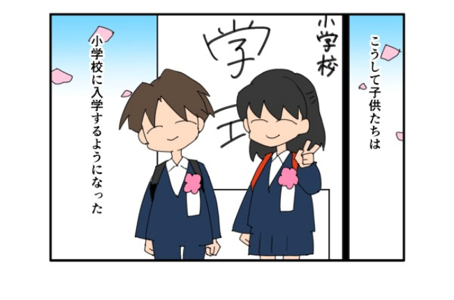 音坂ミミコ／子ども同士結婚させようね！