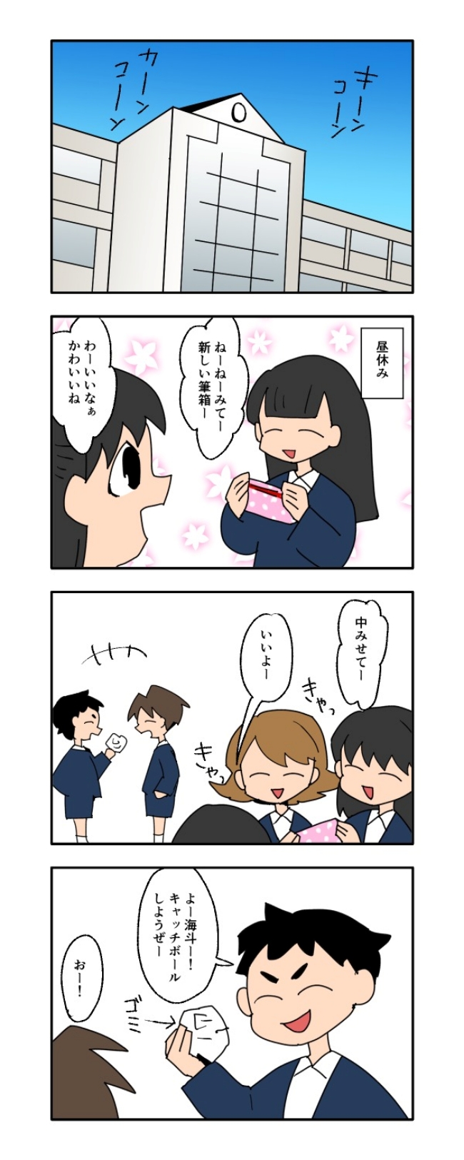 音坂ミミコ／子ども同士結婚させようね！