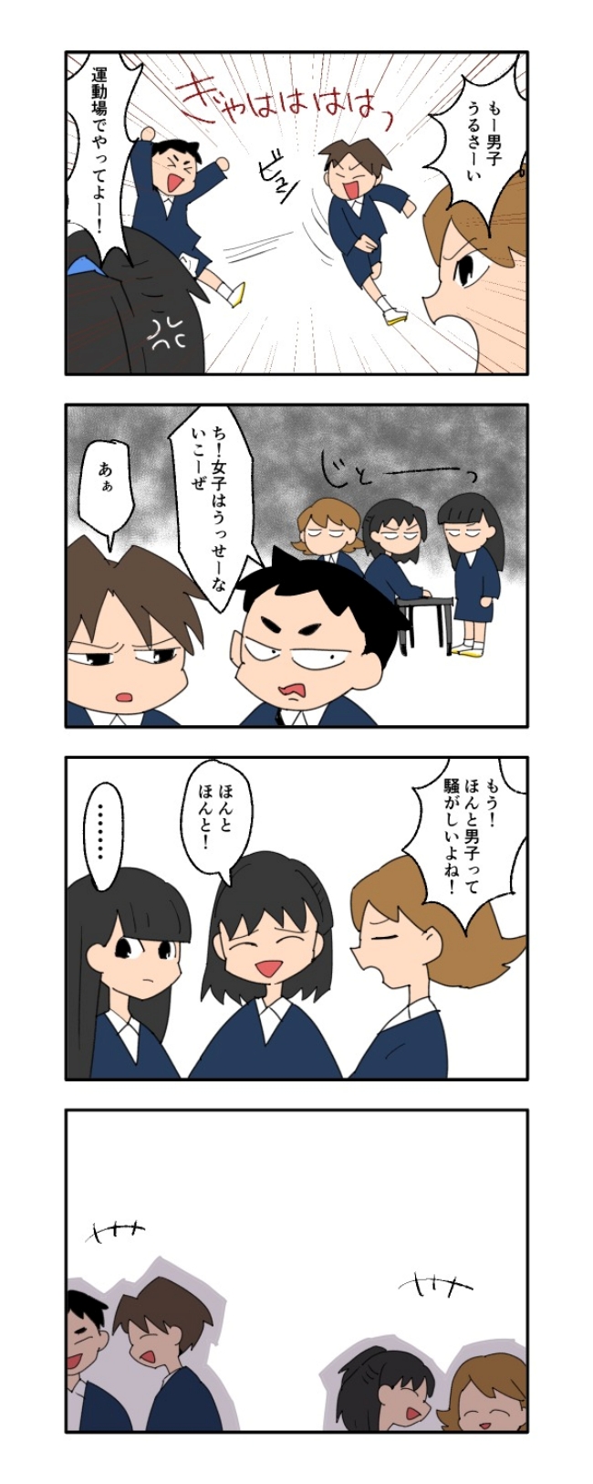 音坂ミミコ／子ども同士結婚させようね！