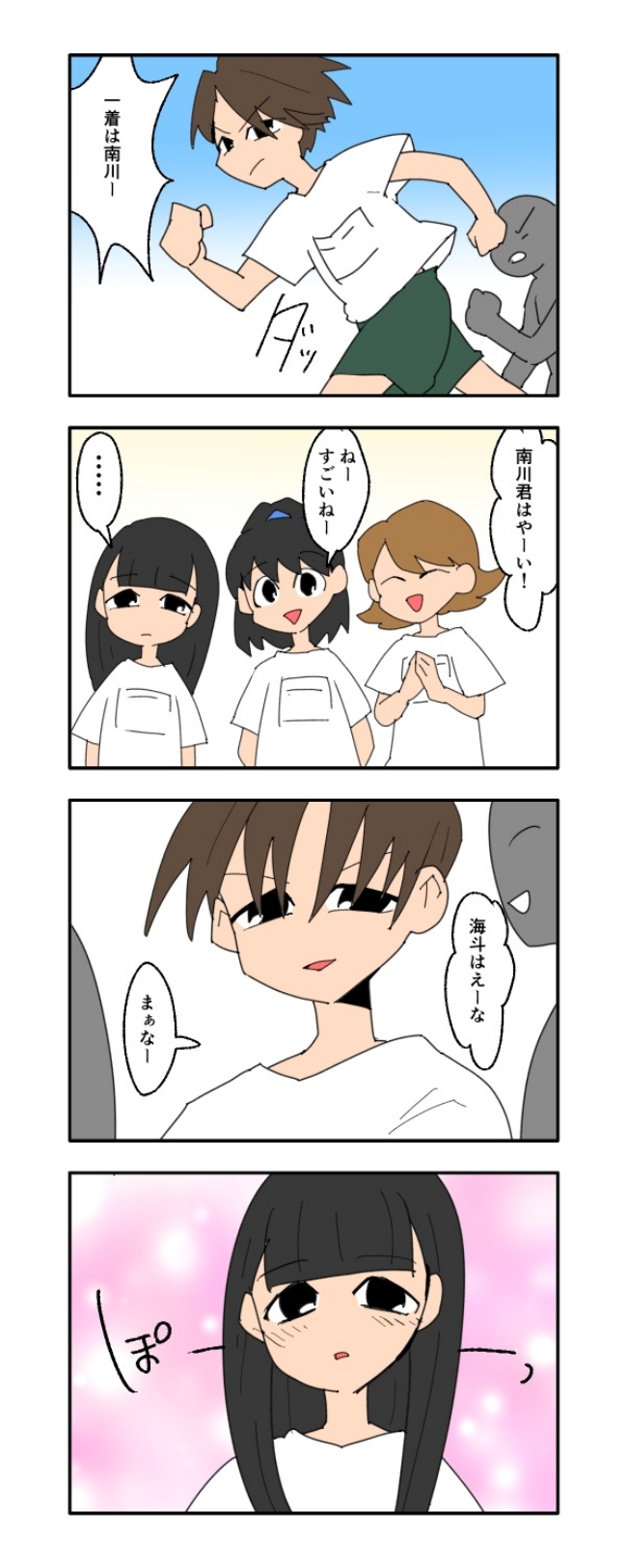 音坂ミミコ／子ども同士結婚させようね！