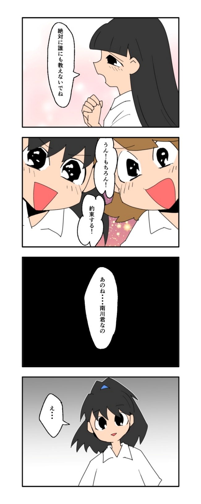 音坂ミミコ／子ども同士結婚させようね！