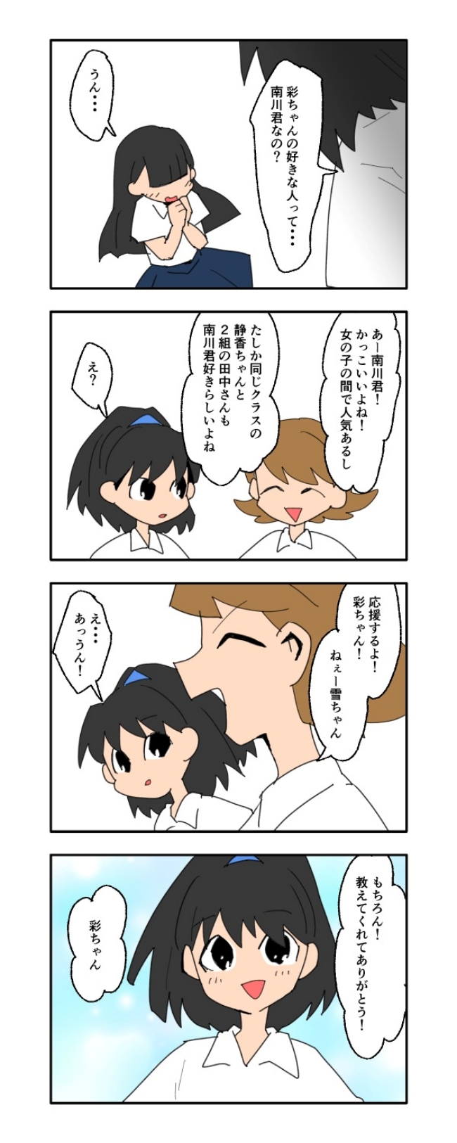 音坂ミミコ／子ども同士結婚させようね！