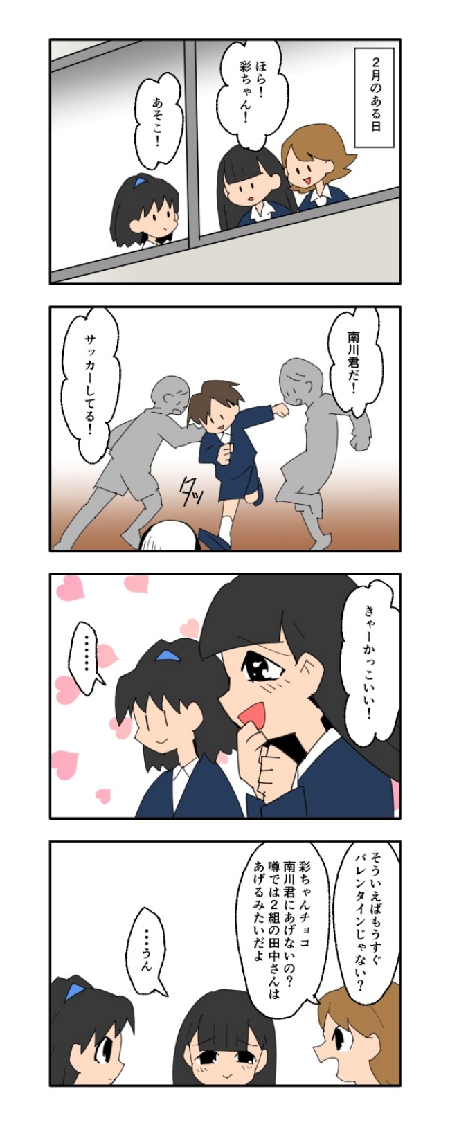 音坂ミミコ／子ども同士結婚させようね！