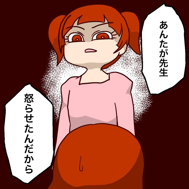 娘の担任は洗脳教師でした／もち田ハム子