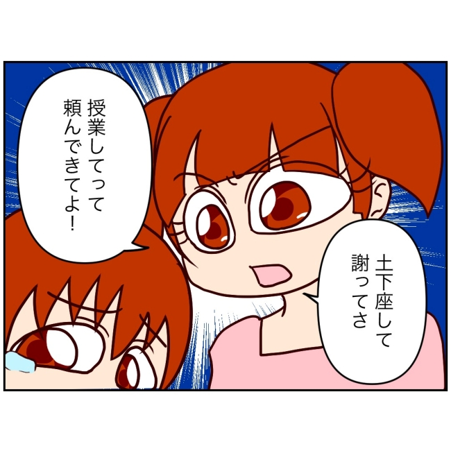 娘の担任は洗脳教師でした／もち田ハム子