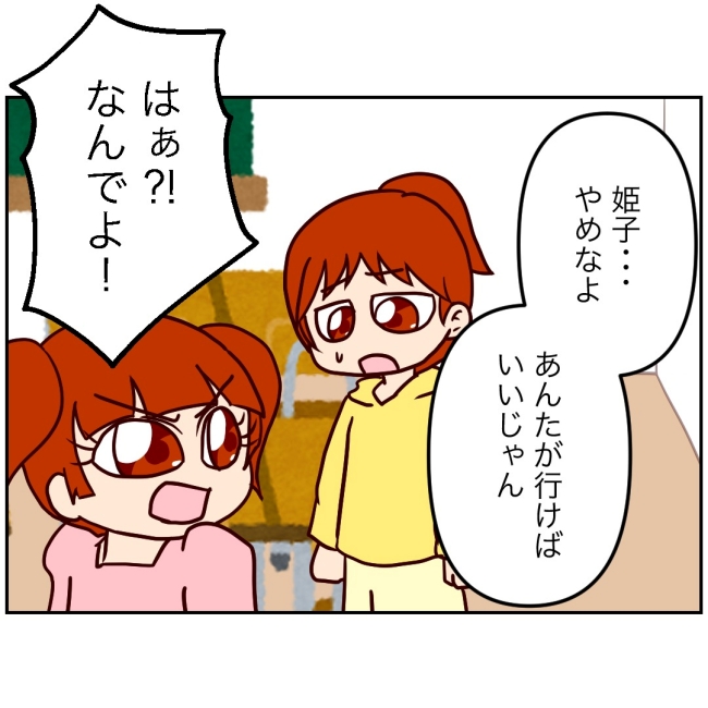 娘の担任は洗脳教師でした／もち田ハム子