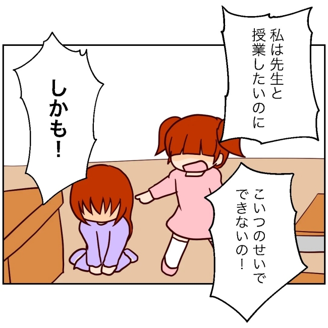 娘の担任は洗脳教師でした／もち田ハム子
