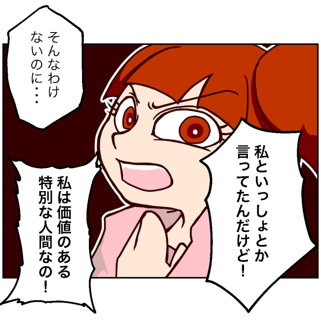 娘の担任は洗脳教師でした／もち田ハム子