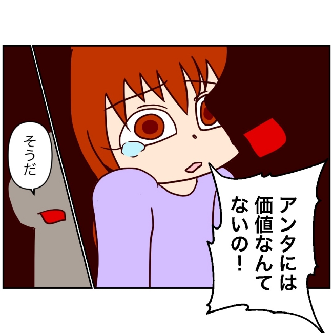 娘の担任は洗脳教師でした／もち田ハム子