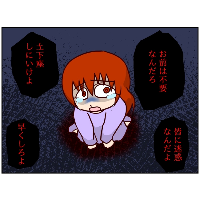 娘の担任は洗脳教師でした／もち田ハム子