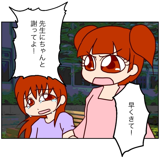 娘の担任は洗脳教師でした／もち田ハム子
