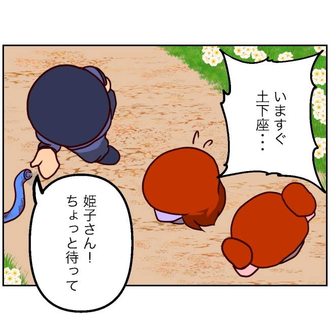 娘の担任は洗脳教師でした／もち田ハム子