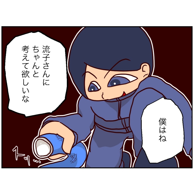 娘の担任は洗脳教師でした／もち田ハム子