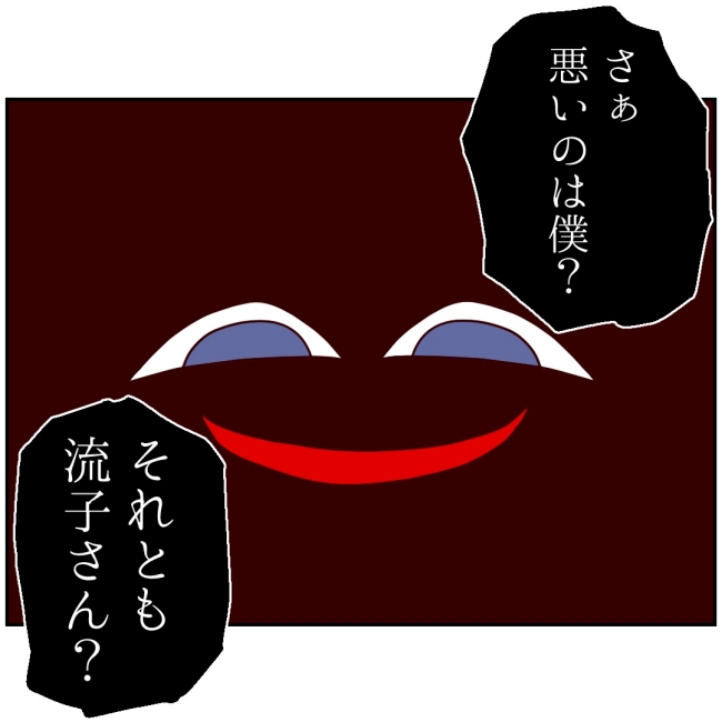 娘の担任は洗脳教師でした／もち田ハム子