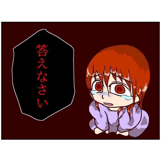 娘の担任は洗脳教師でした／もち田ハム子