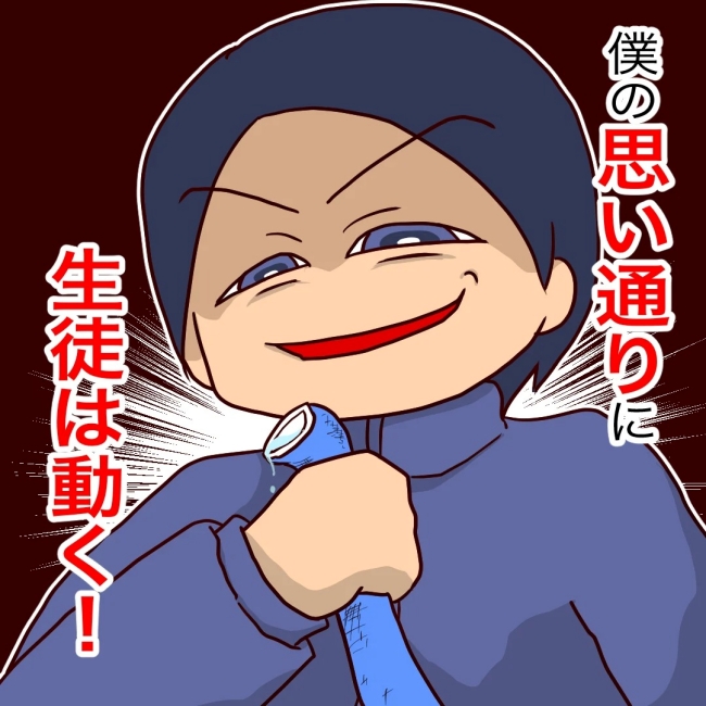 娘の担任は洗脳教師でした／もち田ハム子