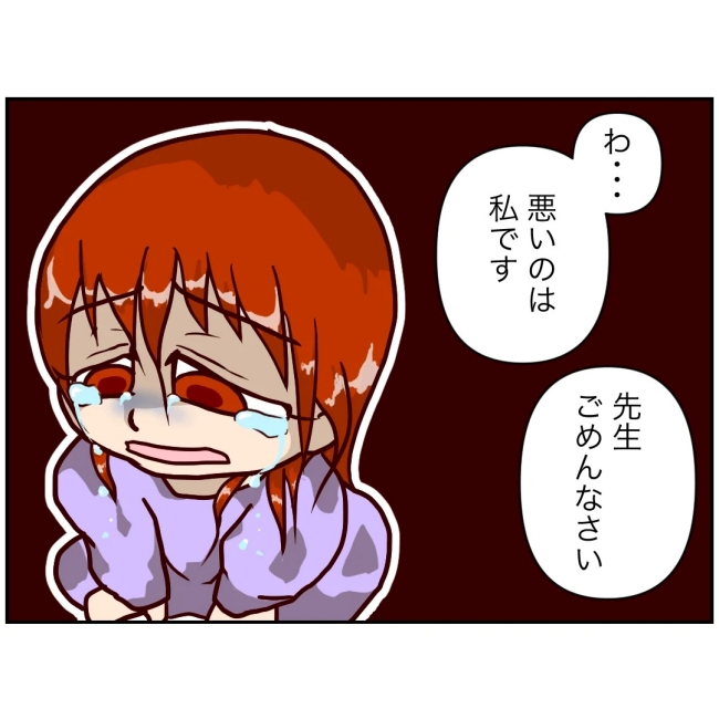 娘の担任は洗脳教師でした／もち田ハム子