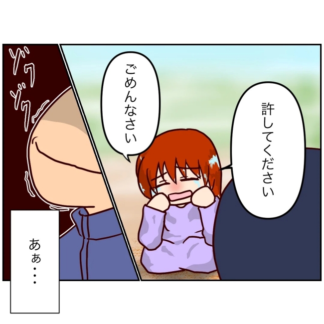 娘の担任は洗脳教師でした／もち田ハム子
