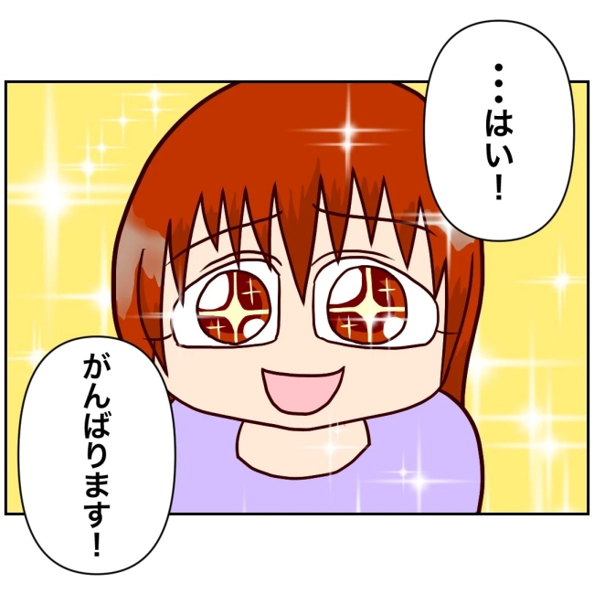 娘の担任は洗脳教師でした／もち田ハム子