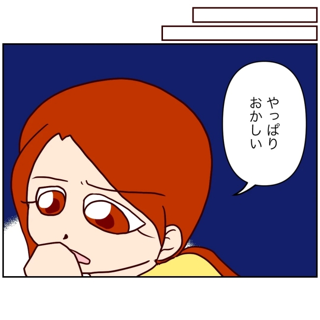 娘の担任は洗脳教師でした／もち田ハム子