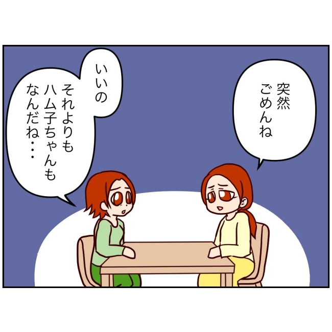 娘の担任は洗脳教師でした／もち田ハム子