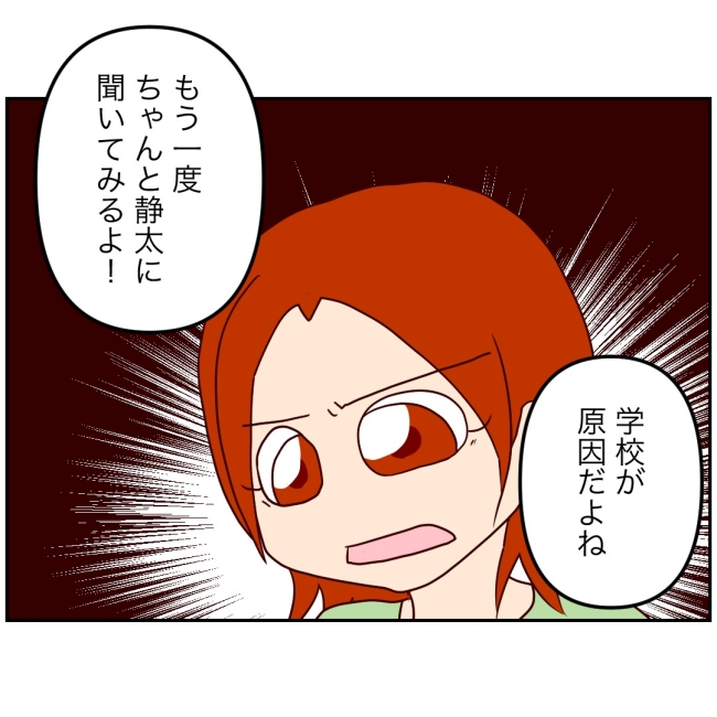 娘の担任は洗脳教師でした／もち田ハム子