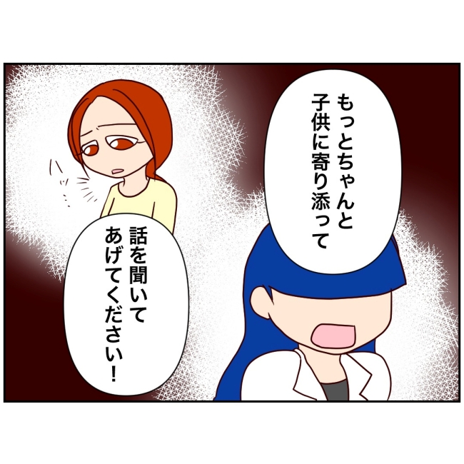 娘の担任は洗脳教師でした／もち田ハム子