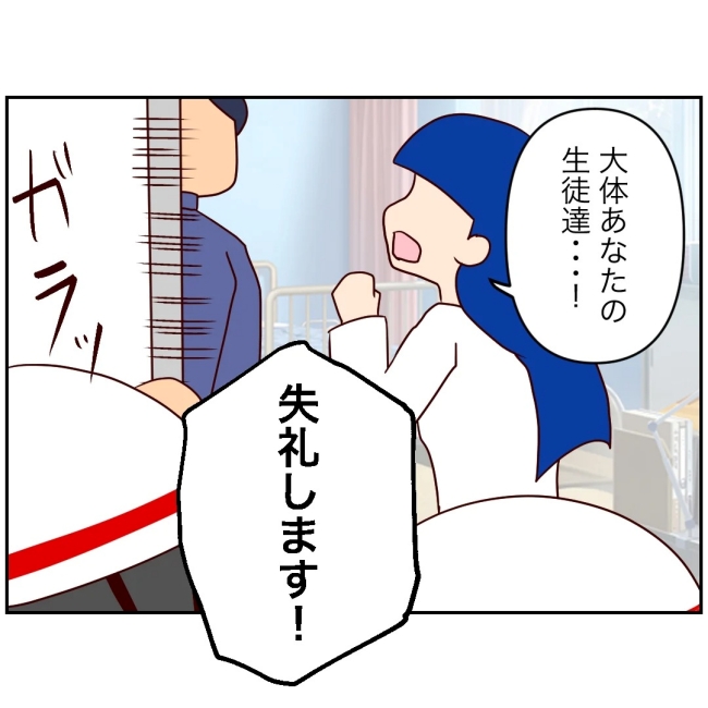 娘の担任は洗脳教師でした／もち田ハム子