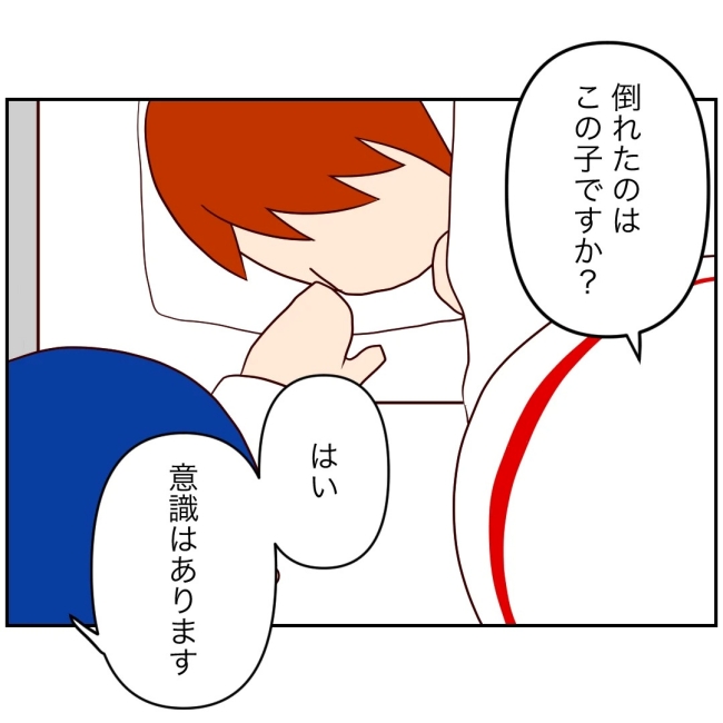 娘の担任は洗脳教師でした／もち田ハム子