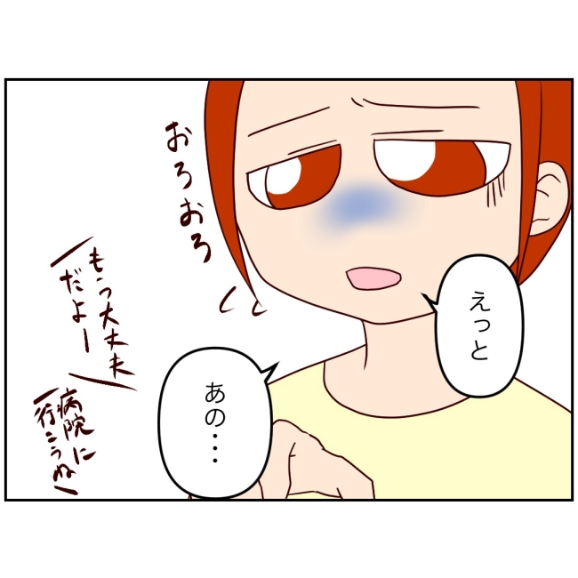 娘の担任は洗脳教師でした／もち田ハム子