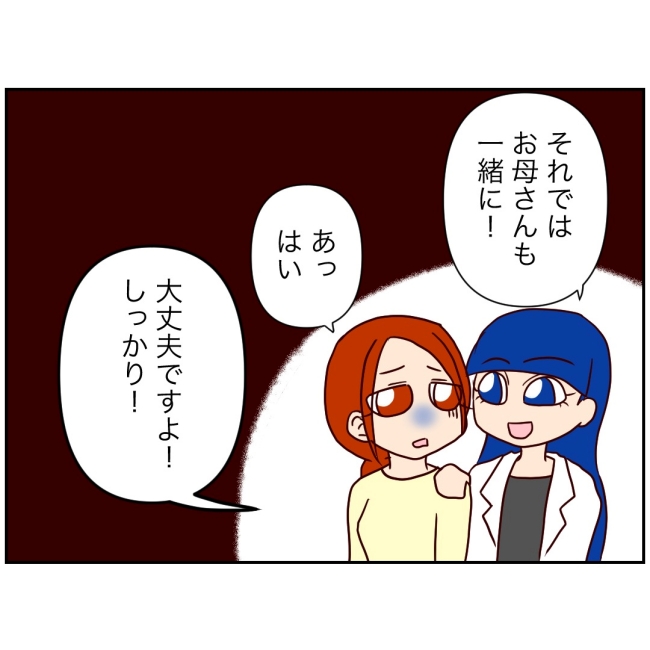娘の担任は洗脳教師でした／もち田ハム子